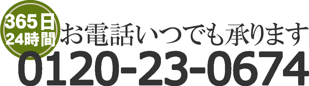 南足柄市・小田原市・山北町・開成町の安心葬儀社【勝又】